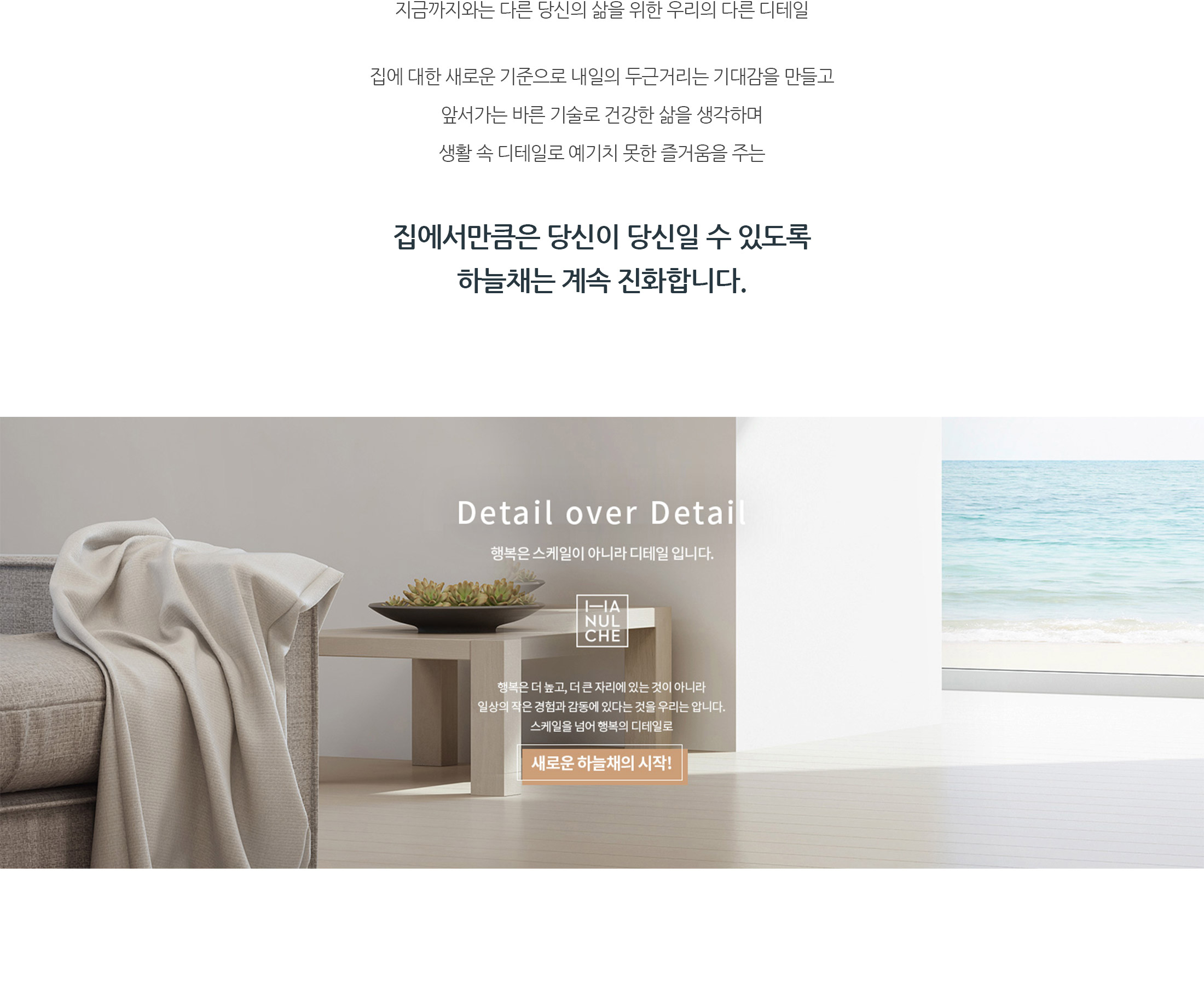 대전 하늘채 루시에르 소개