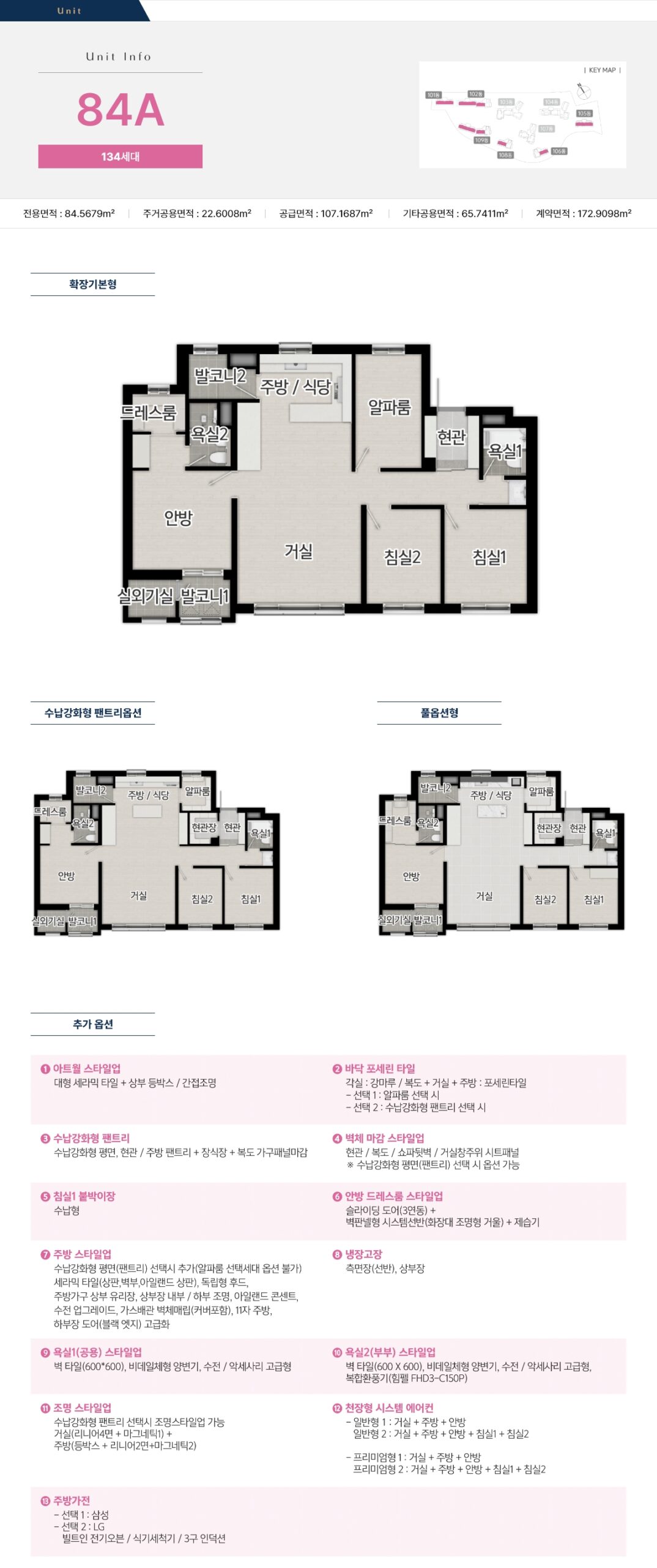 사우역 지엔하임 84A