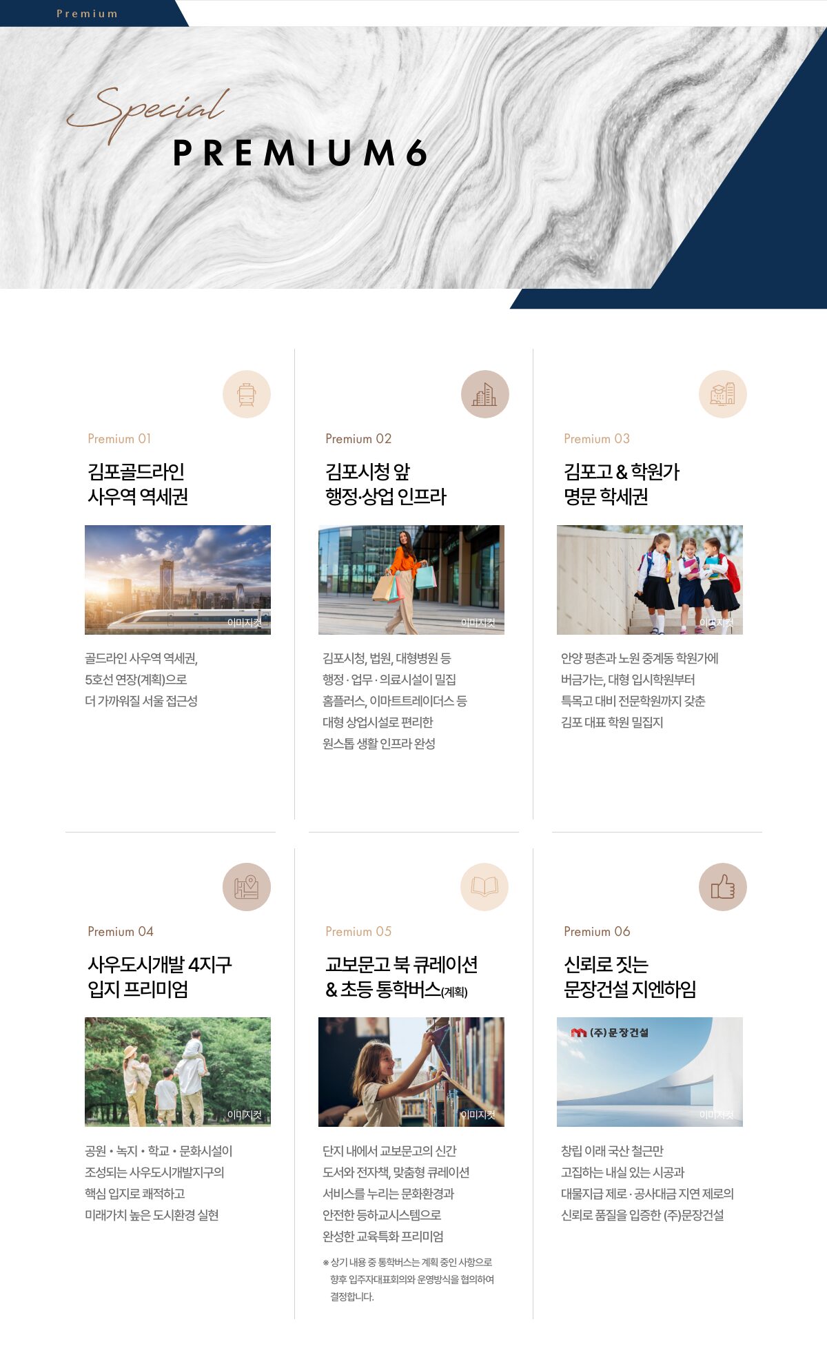 사우역 지엔하임 프리미엄 요소