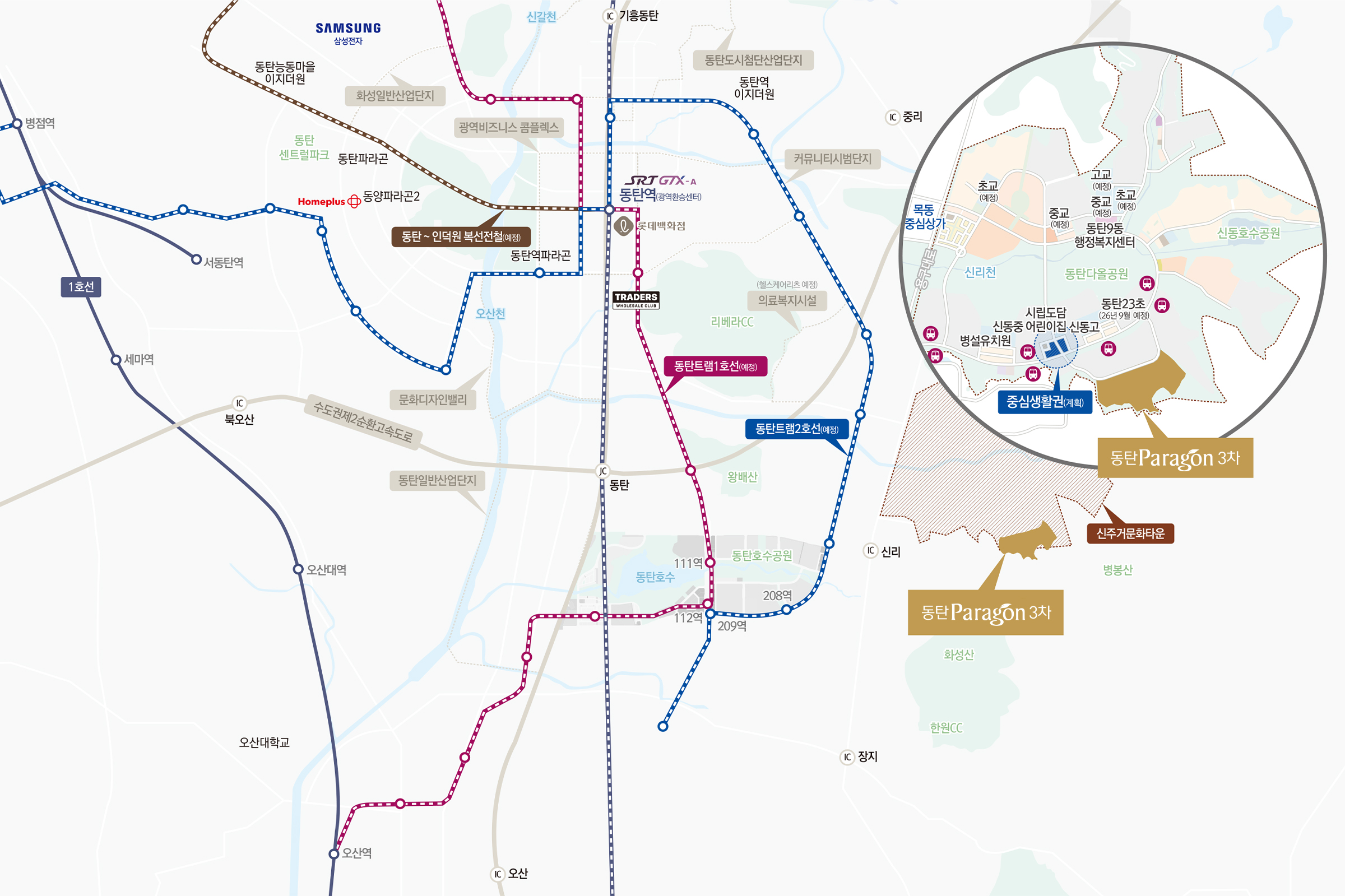 동탄 파라곤 3차 입지환경